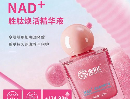 康美氏 NAD + 胜肽焕活精华液 | 抗老紧致，重启肌肤年轻态